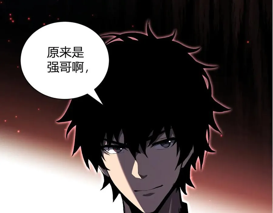 第28话 庖丁解魔 第120页