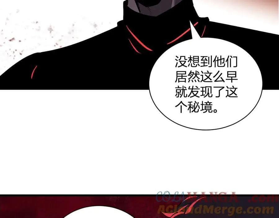 第28话 庖丁解魔 第121页