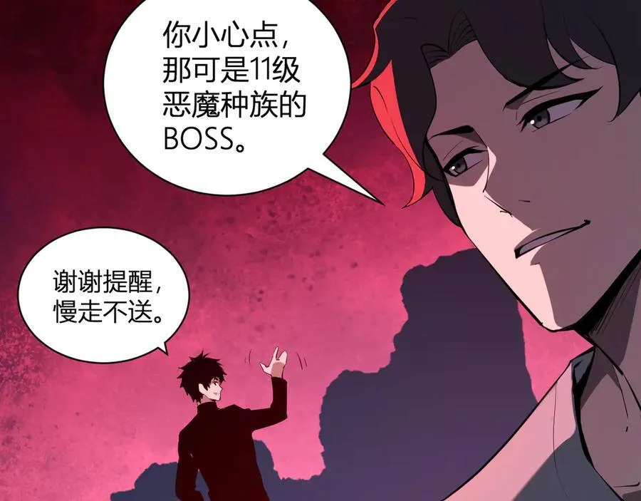 第28话 庖丁解魔 第122页