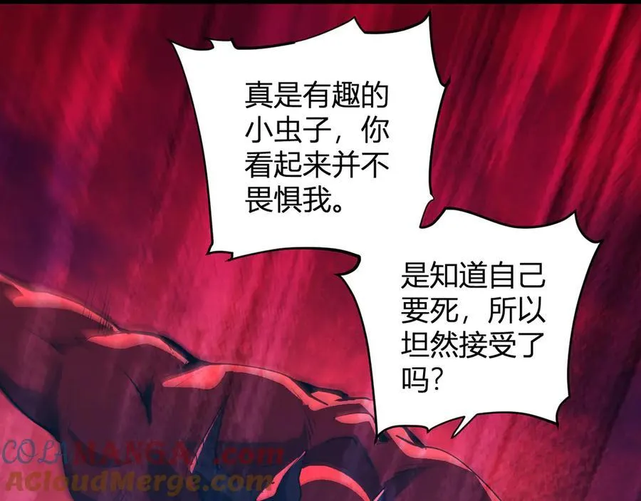 第28话 庖丁解魔 第125页