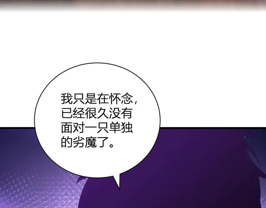 第28话 庖丁解魔 第128页