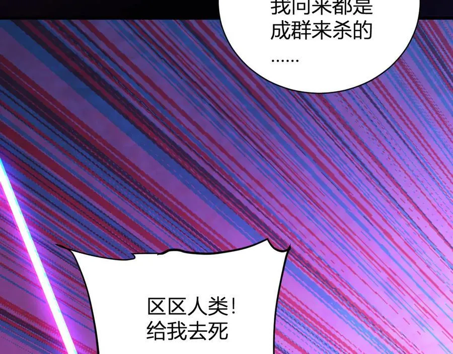第28话 庖丁解魔 第130页