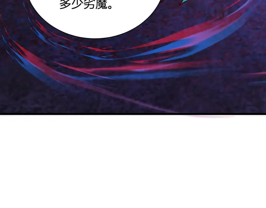 第28话 庖丁解魔 第135页