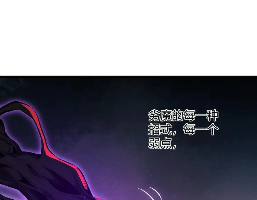 第28话 庖丁解魔 第136页