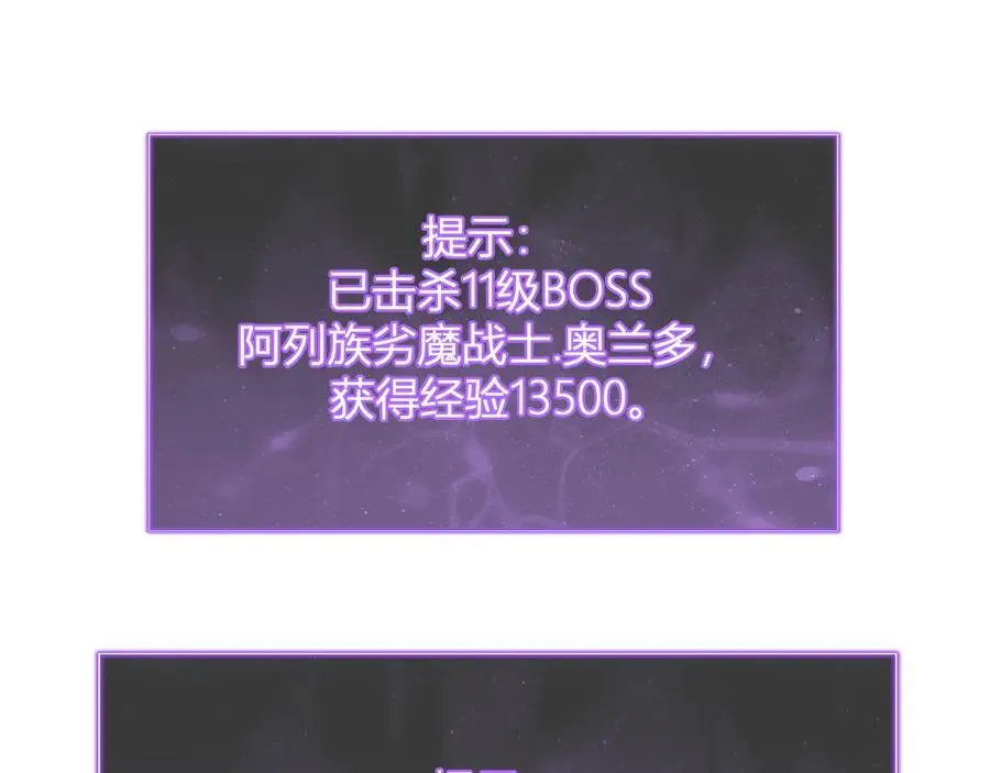 第28话 庖丁解魔 第144页