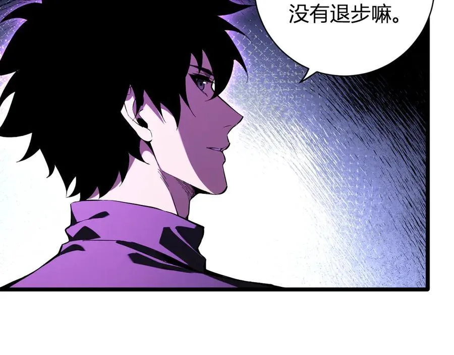 第28话 庖丁解魔 第146页