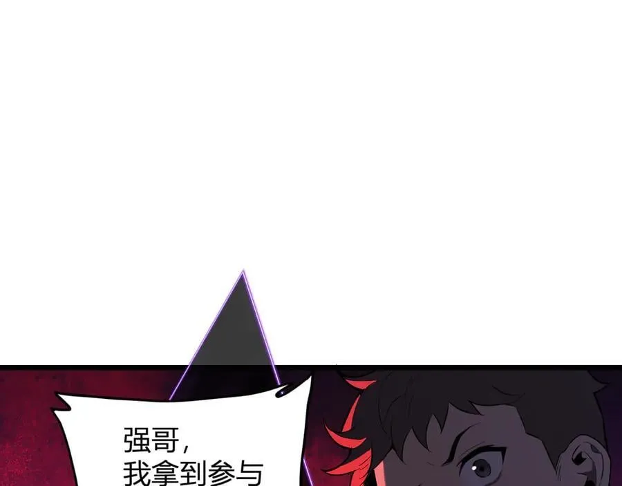 第28话 庖丁解魔 第147页