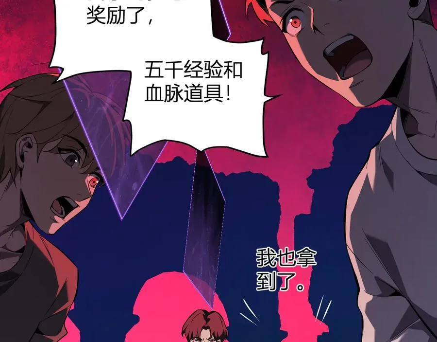 第28话 庖丁解魔 第148页