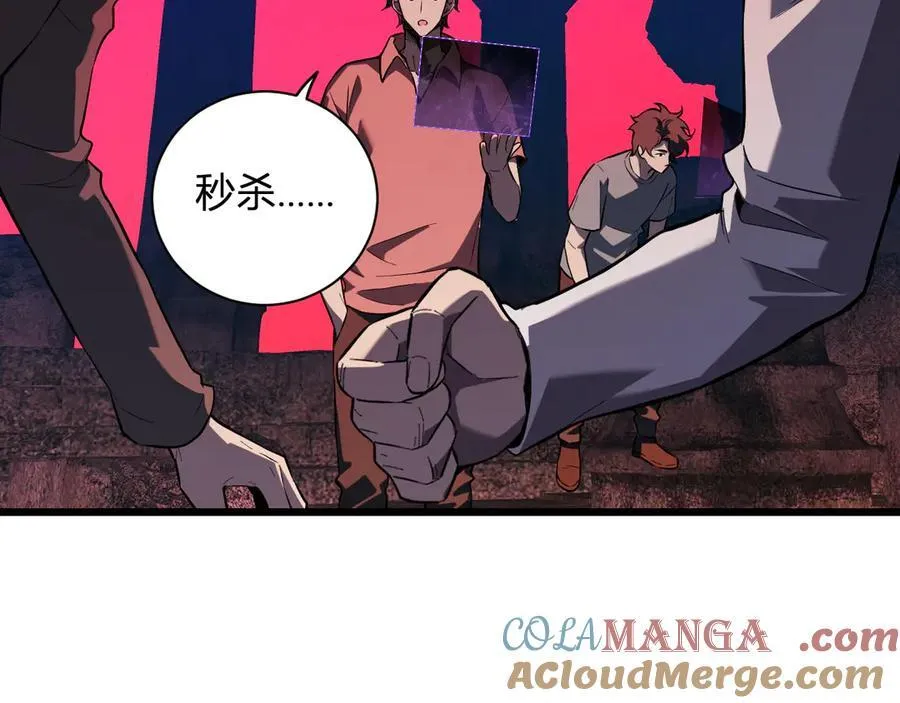 第28话 庖丁解魔 第149页
