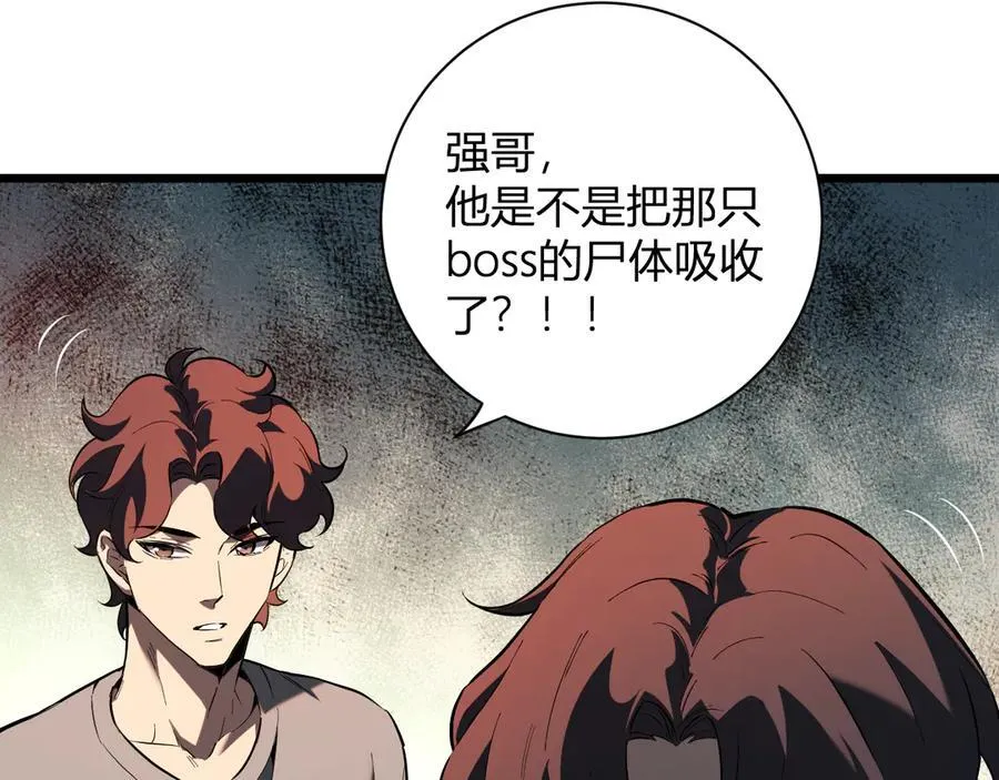 第28话 庖丁解魔 第150页