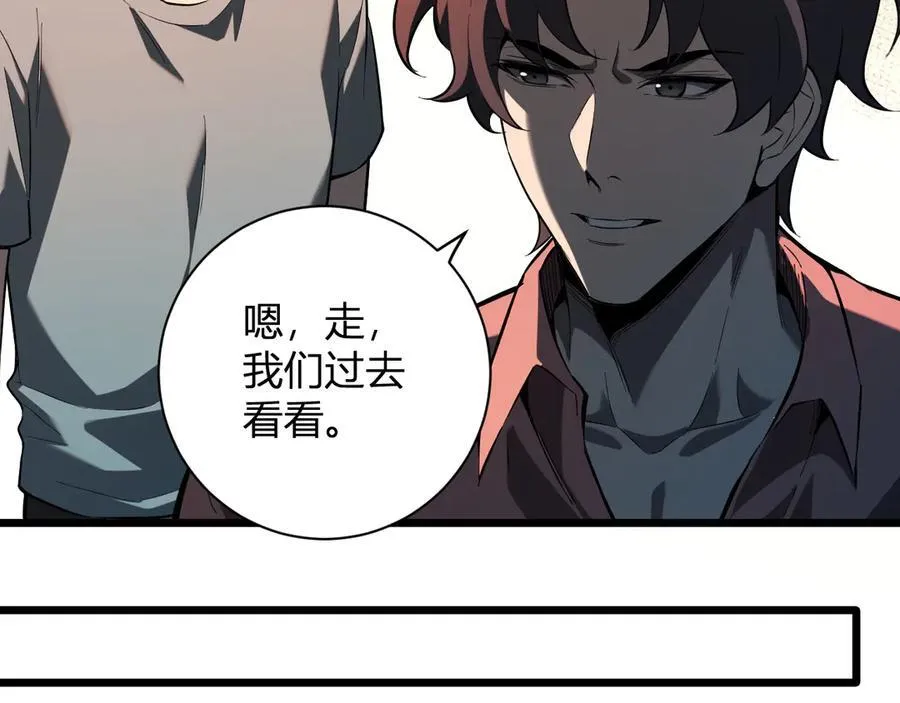 第28话 庖丁解魔 第151页