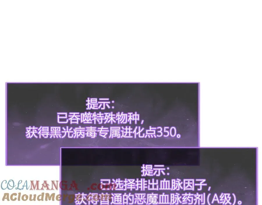 第28话 庖丁解魔 第153页