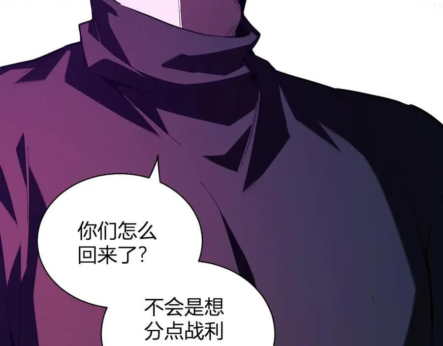 第28话 庖丁解魔 第158页