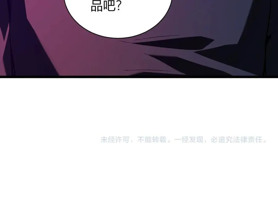 第28话 庖丁解魔 第159页