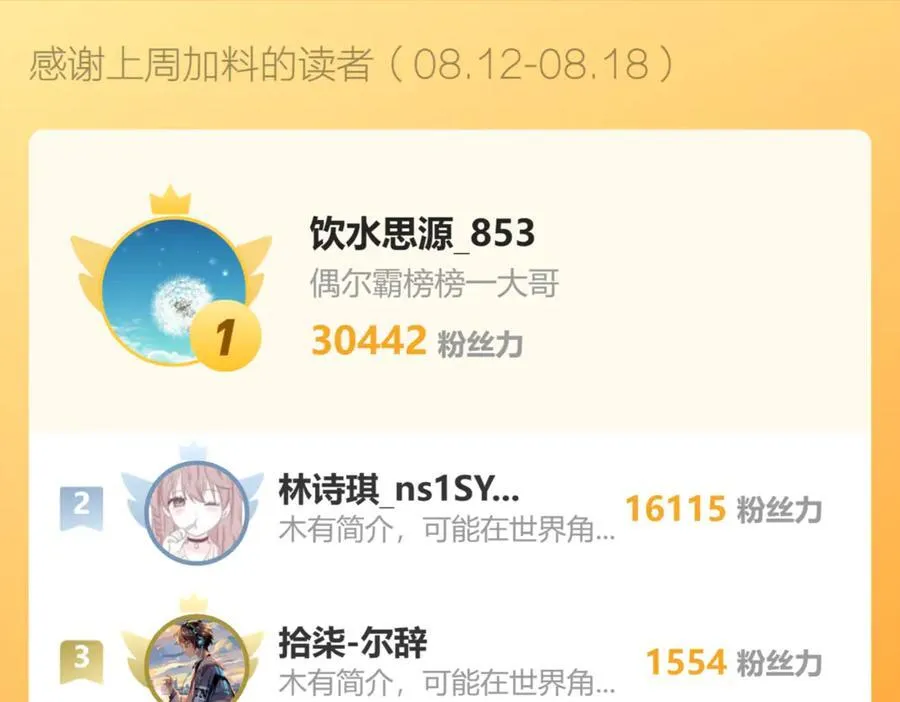 第28话 庖丁解魔 第160页