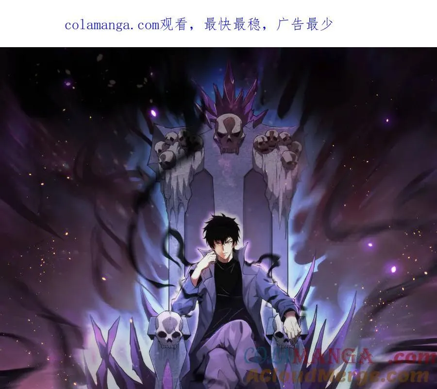 第29话 师父，对不起 第1页