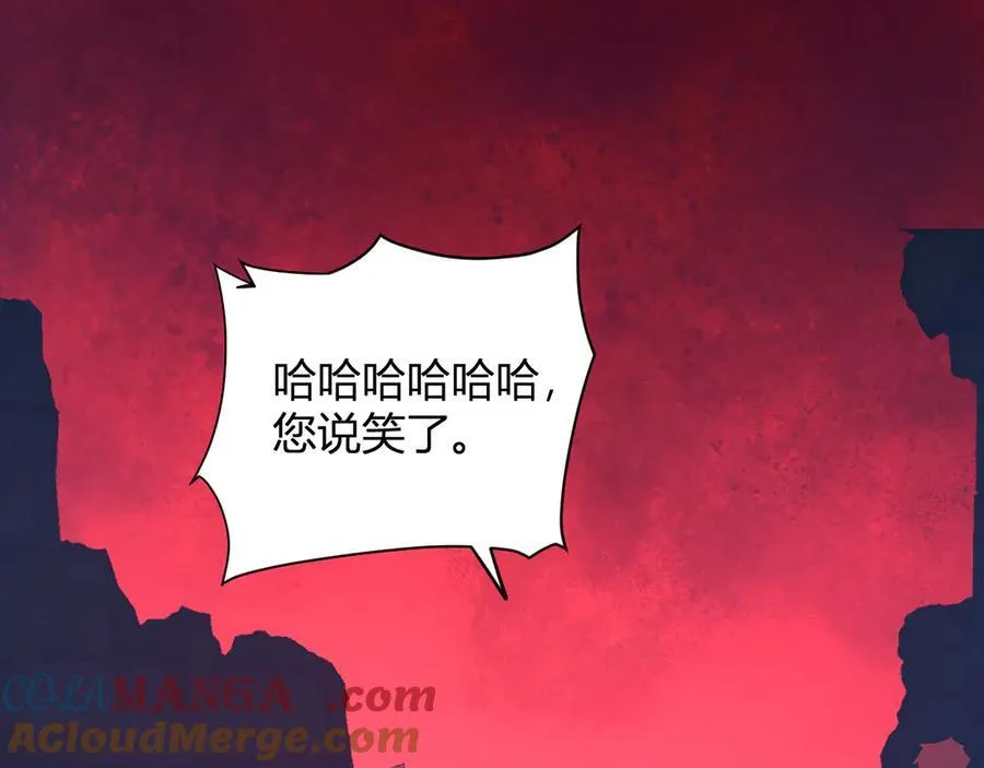 第29话 师父，对不起 第5页