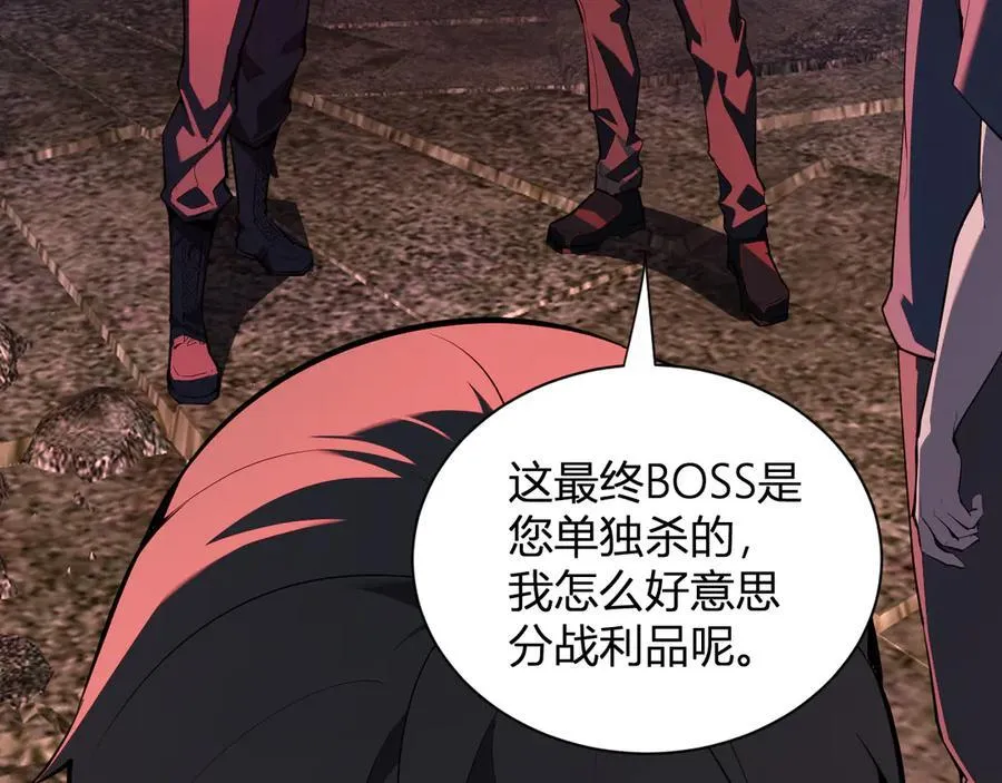 第29话 师父，对不起 第7页