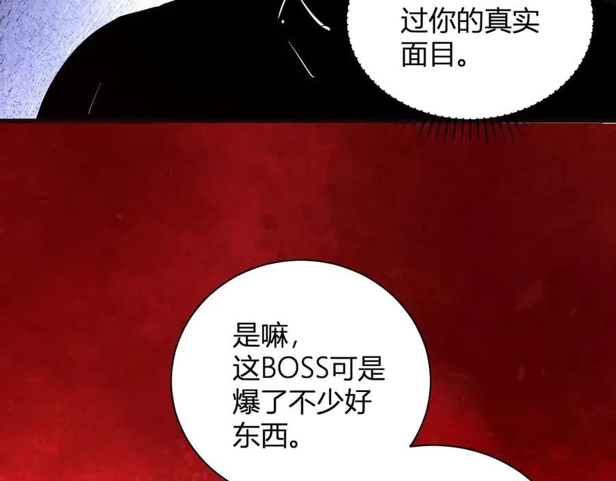 第29话 师父，对不起 第10页
