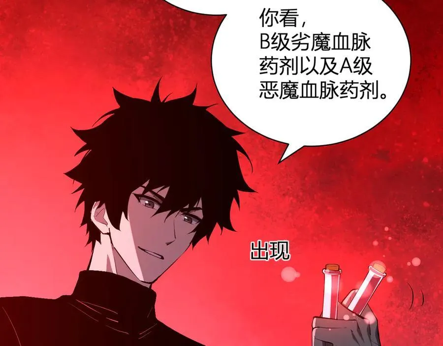 第29话 师父，对不起 第11页