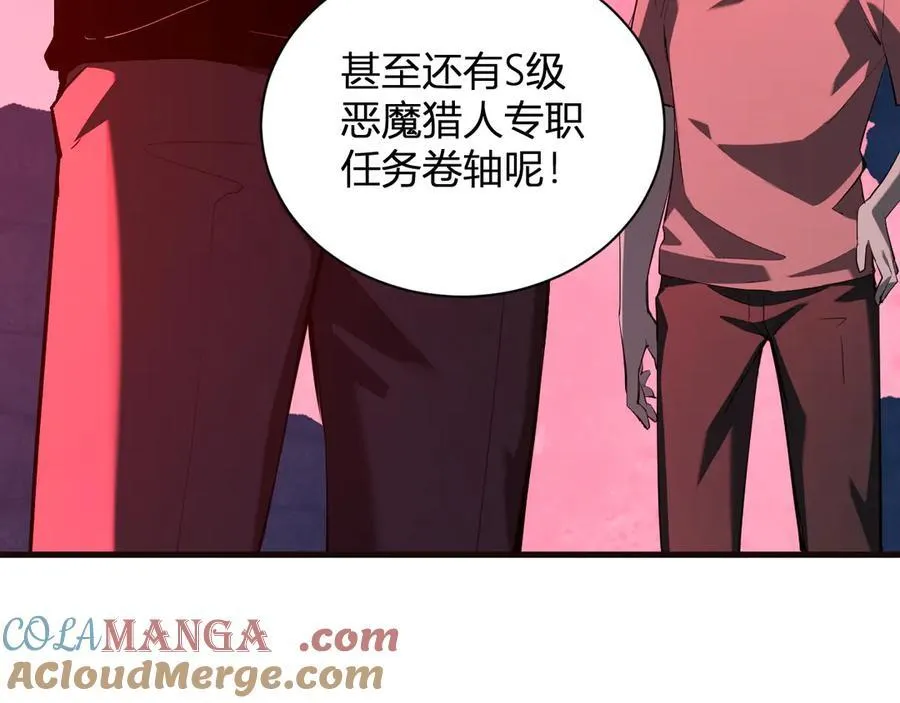 第29话 师父，对不起 第13页