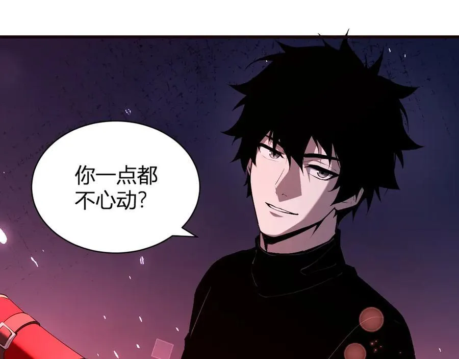 第29话 师父，对不起 第14页