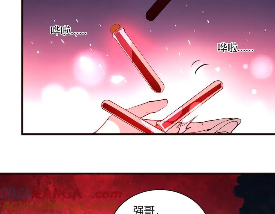 第29话 师父，对不起 第17页
