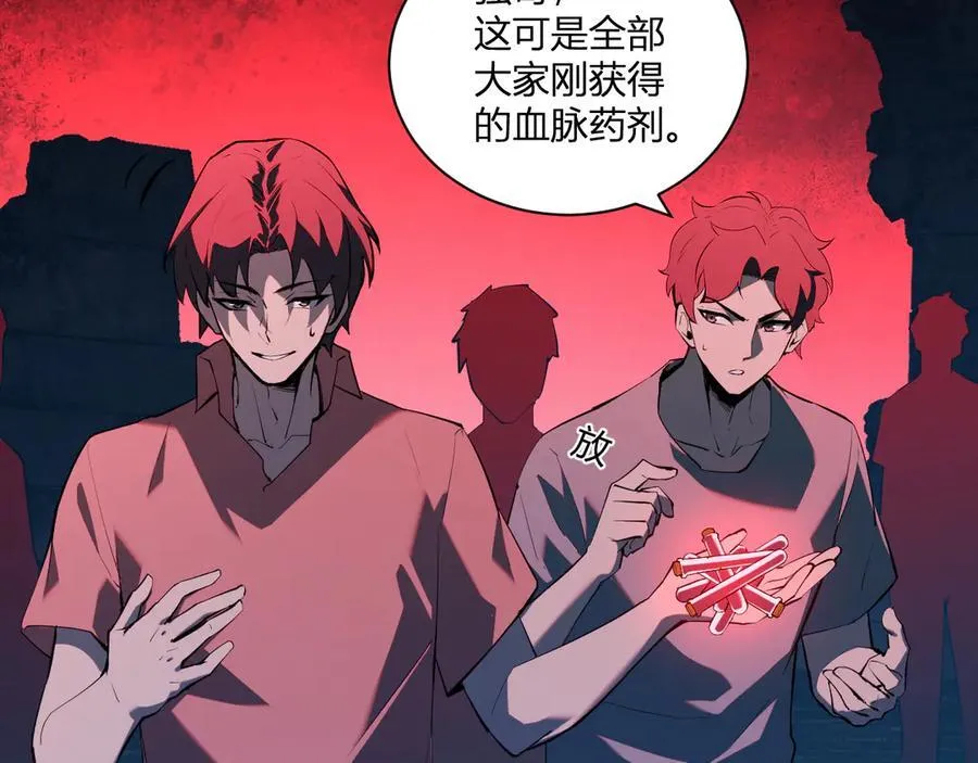 第29话 师父，对不起 第18页