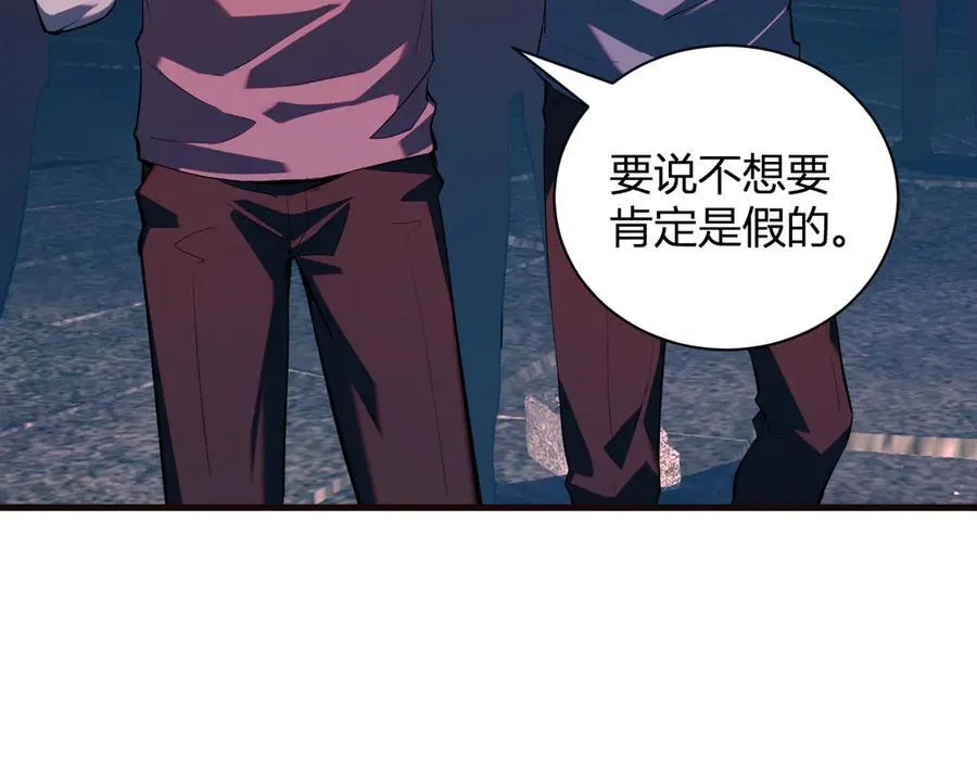 第29话 师父，对不起 第19页