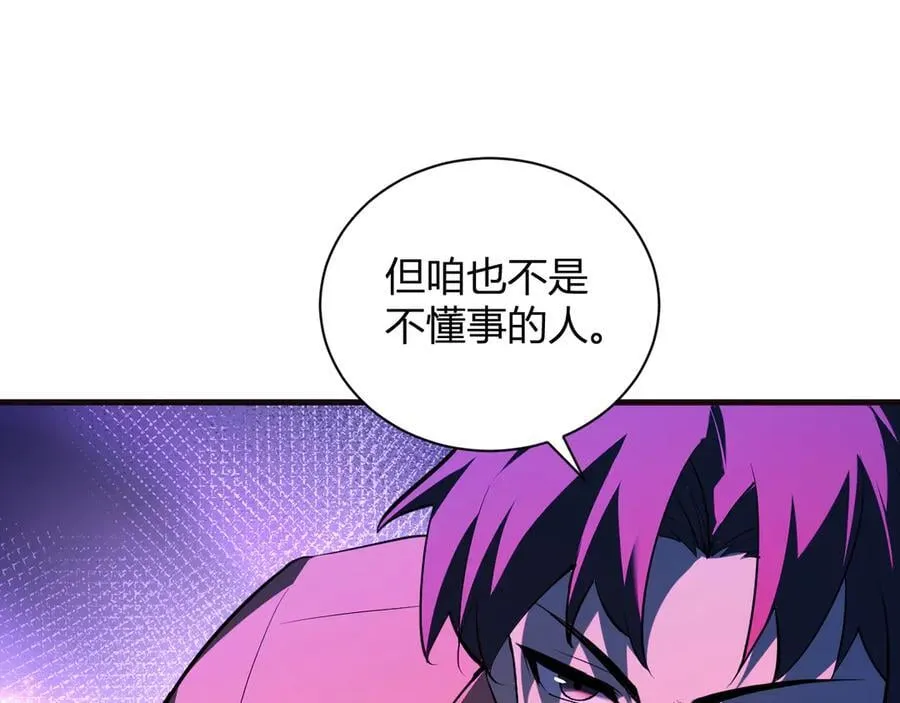 第29话 师父，对不起 第20页