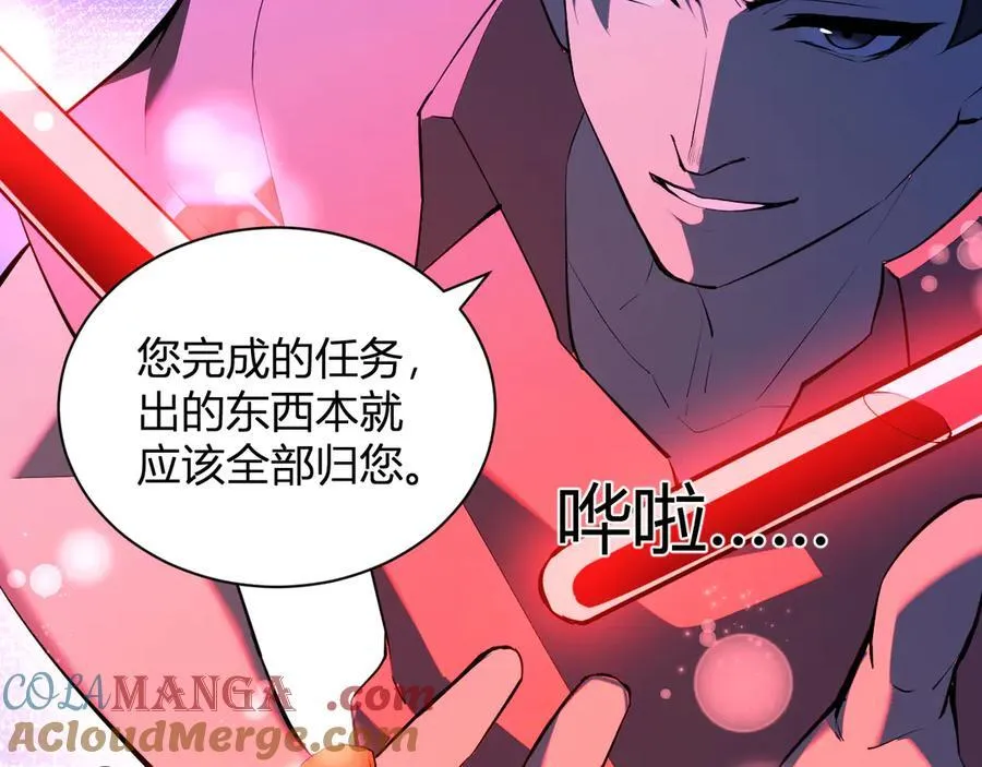 第29话 师父，对不起 第21页