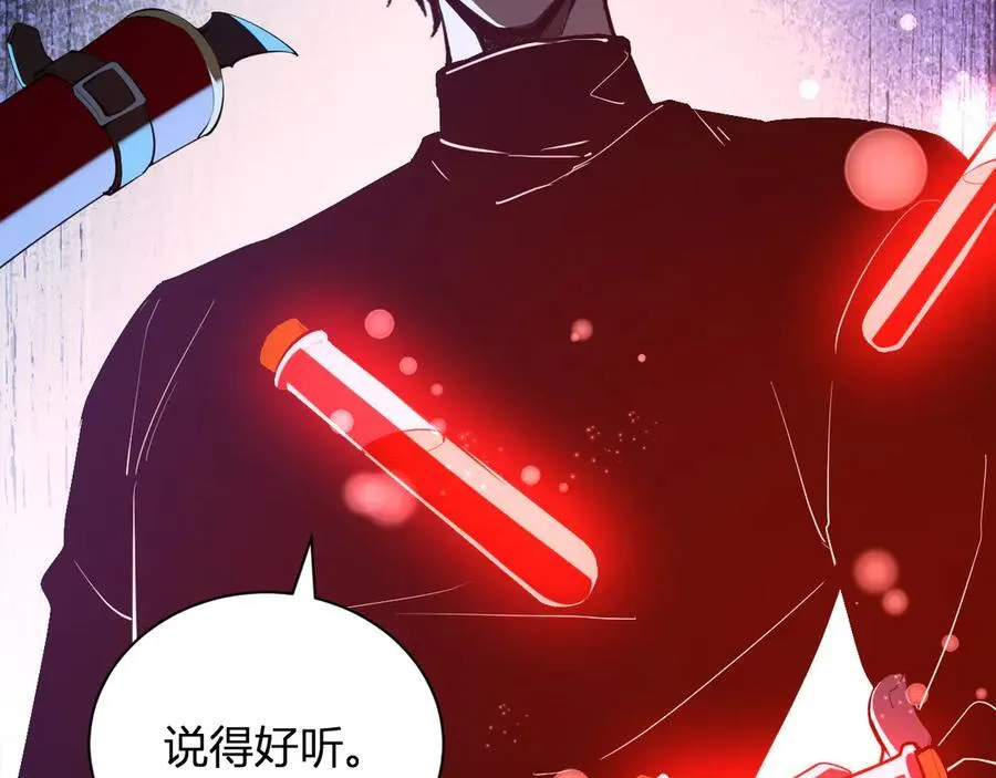 第29话 师父，对不起 第24页