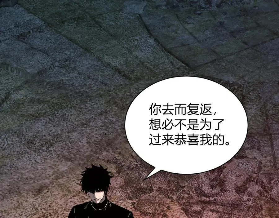 第29话 师父，对不起 第26页