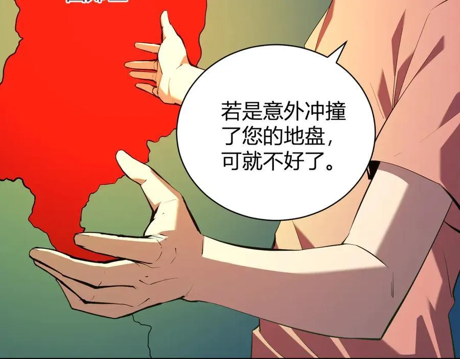 第29话 师父，对不起 第30页