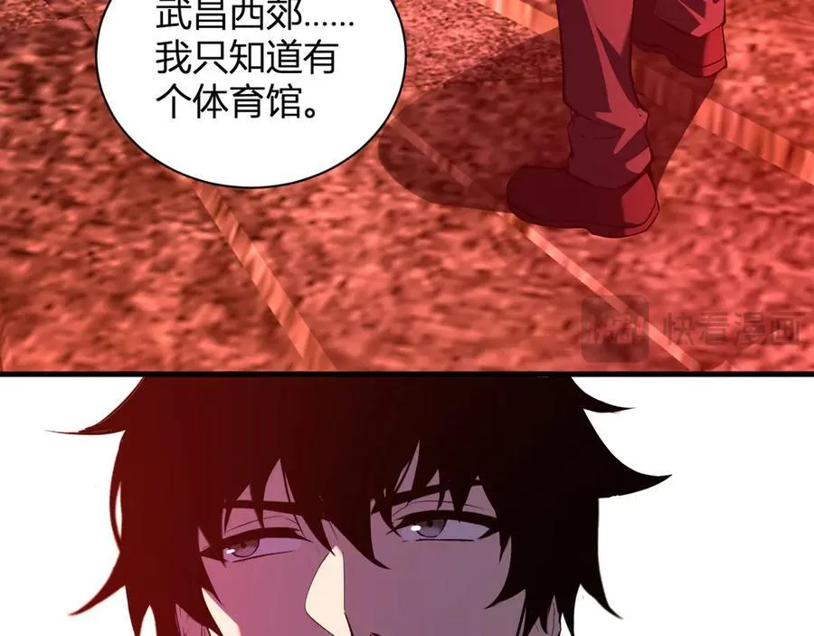 第29话 师父，对不起 第36页