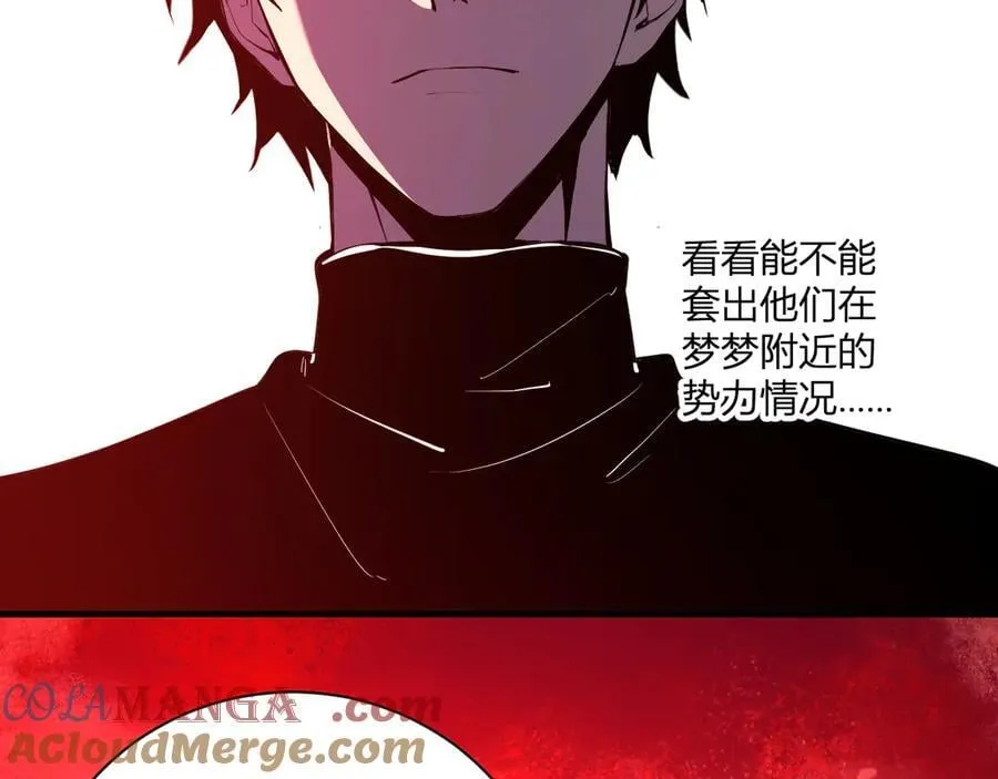 第29话 师父，对不起 第37页