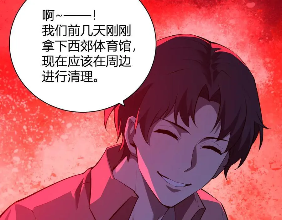 第29话 师父，对不起 第38页