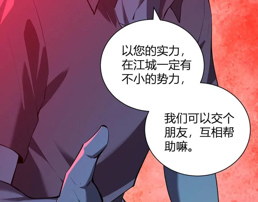 第29话 师父，对不起 第39页