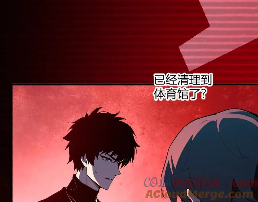 第29话 师父，对不起 第41页