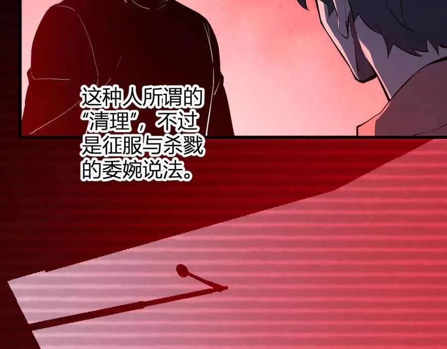 第29话 师父，对不起 第42页