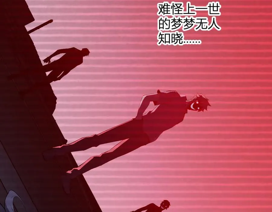第29话 师父，对不起 第43页