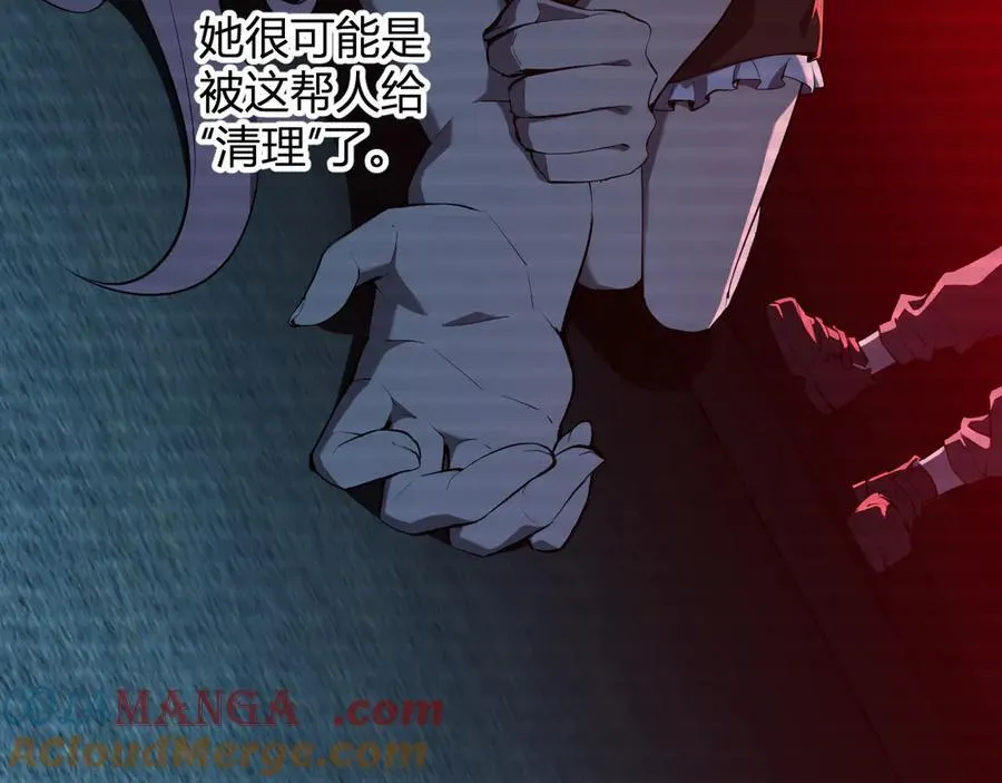 第29话 师父，对不起 第45页