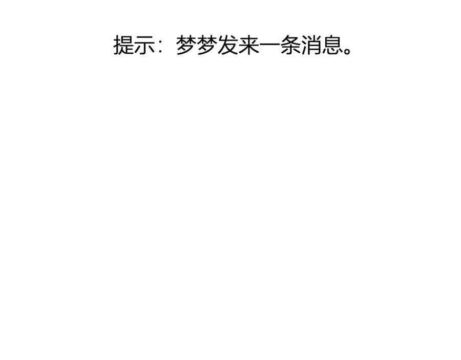 第29话 师父，对不起 第47页