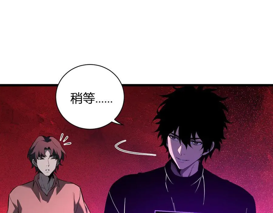 第29话 师父，对不起 第48页