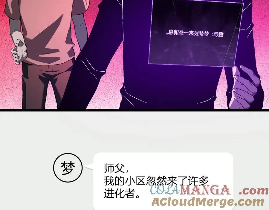 第29话 师父，对不起 第49页