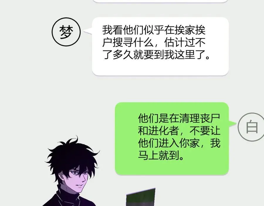 第29话 师父，对不起 第50页