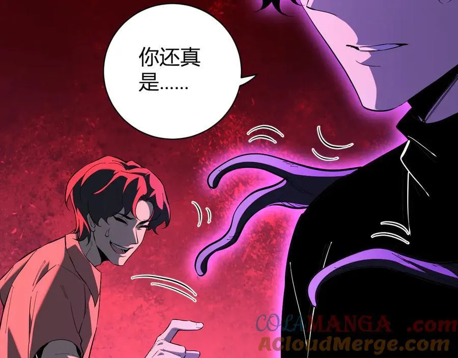第29话 师父，对不起 第53页