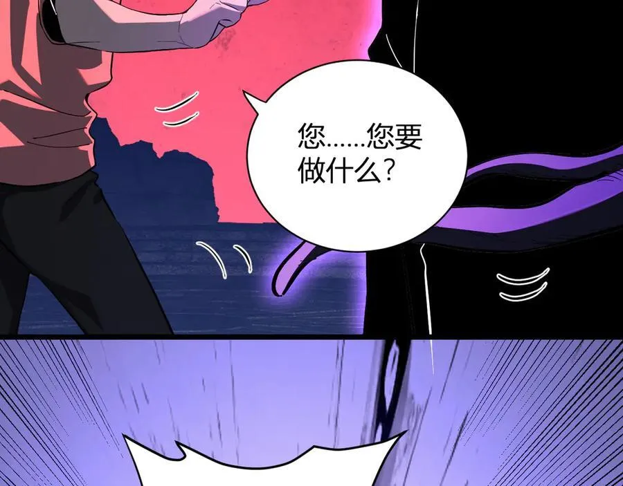 第29话 师父，对不起 第54页