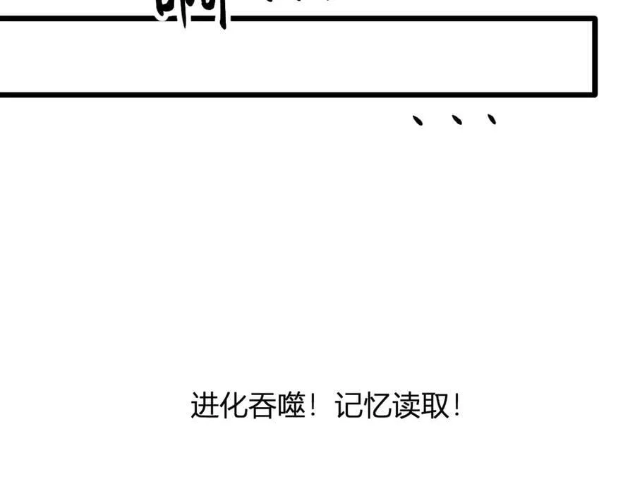 第29话 师父，对不起 第60页