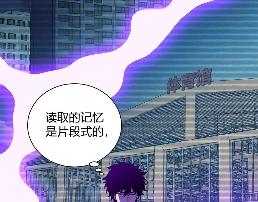 第29话 师父，对不起 第62页